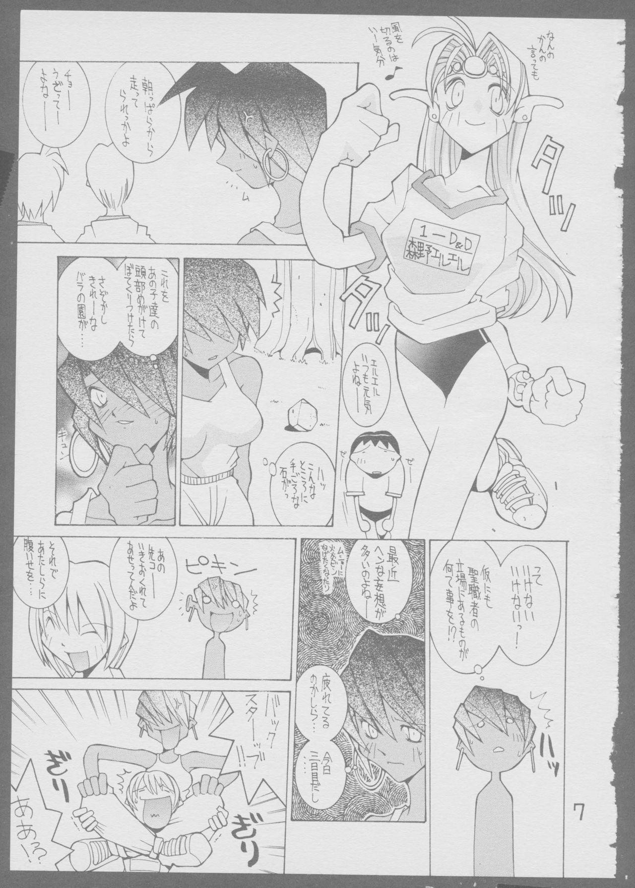 Kinukinukinu page 7 full