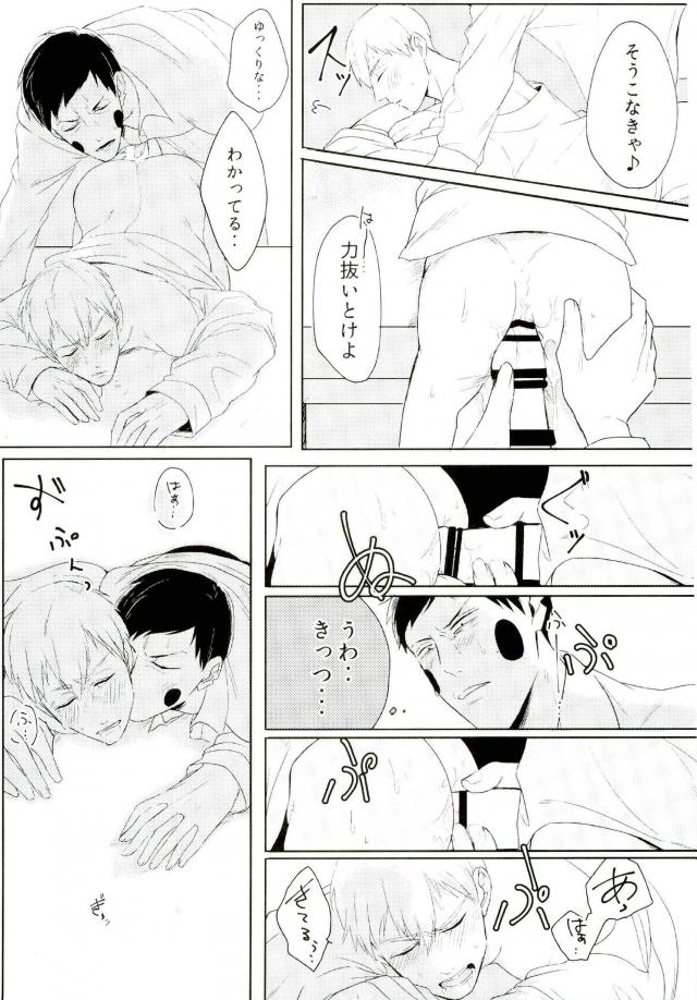 THE EVIL SPIRIT THINKS page 10 full