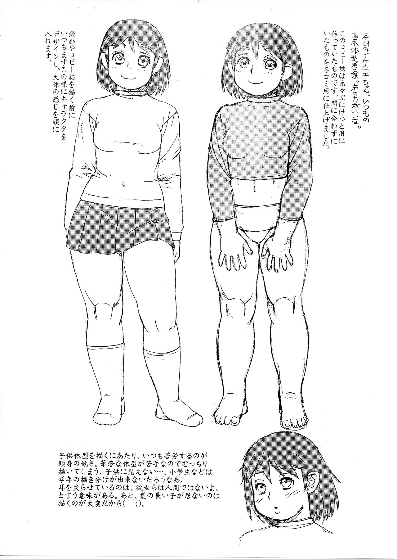 F na Shoujo page 2 full