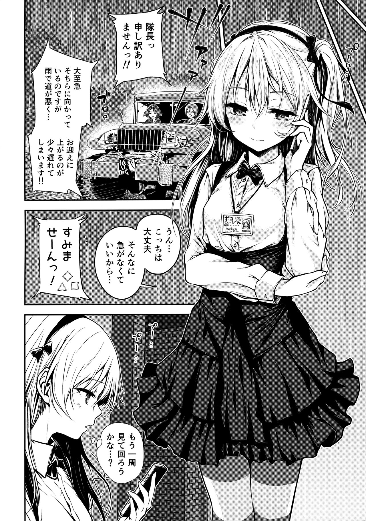 Shimada-ryuu Bokoniedou 3 page 3 full