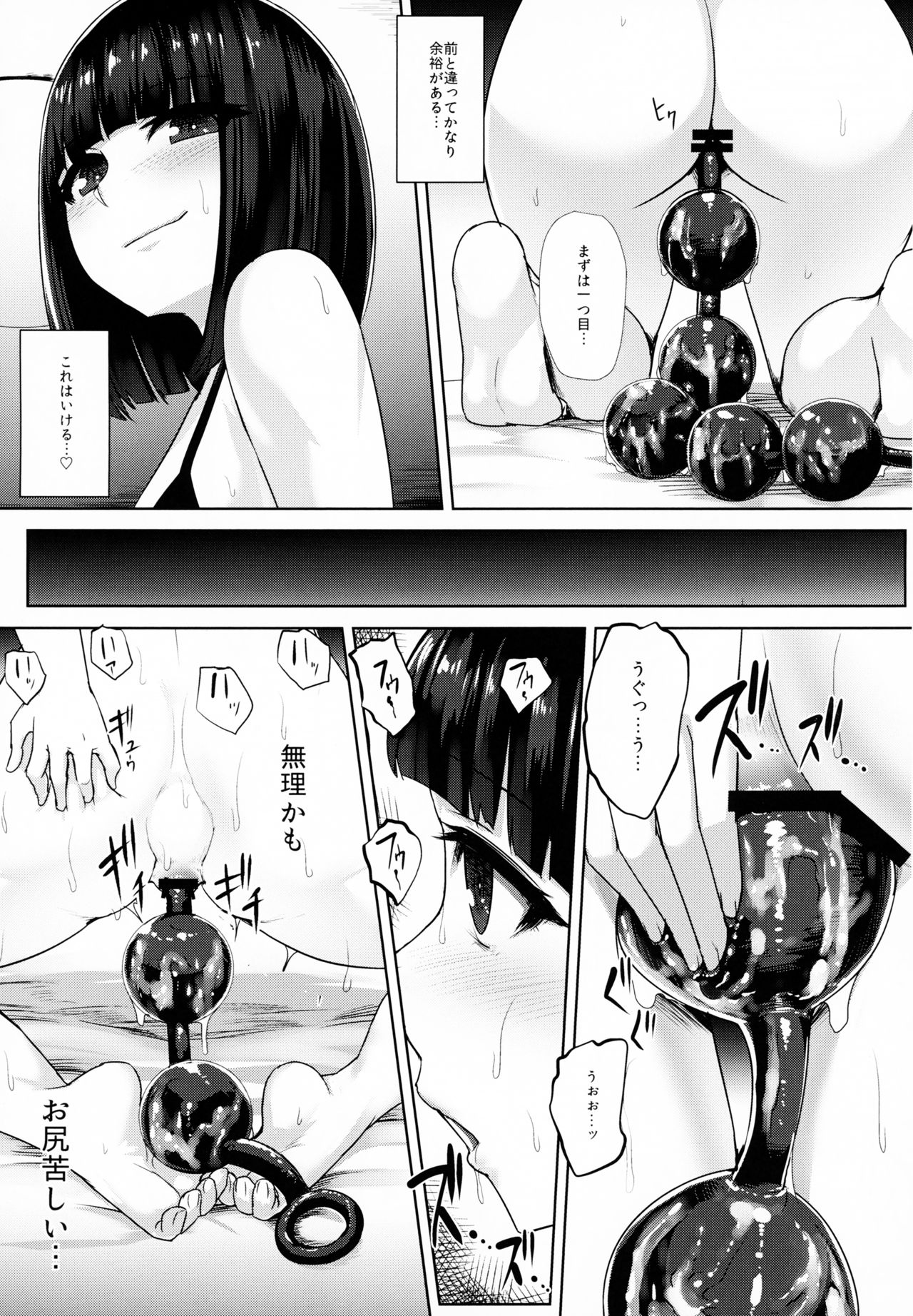 Oshiri-san no Shiriana Jii Kiroku page 10 full
