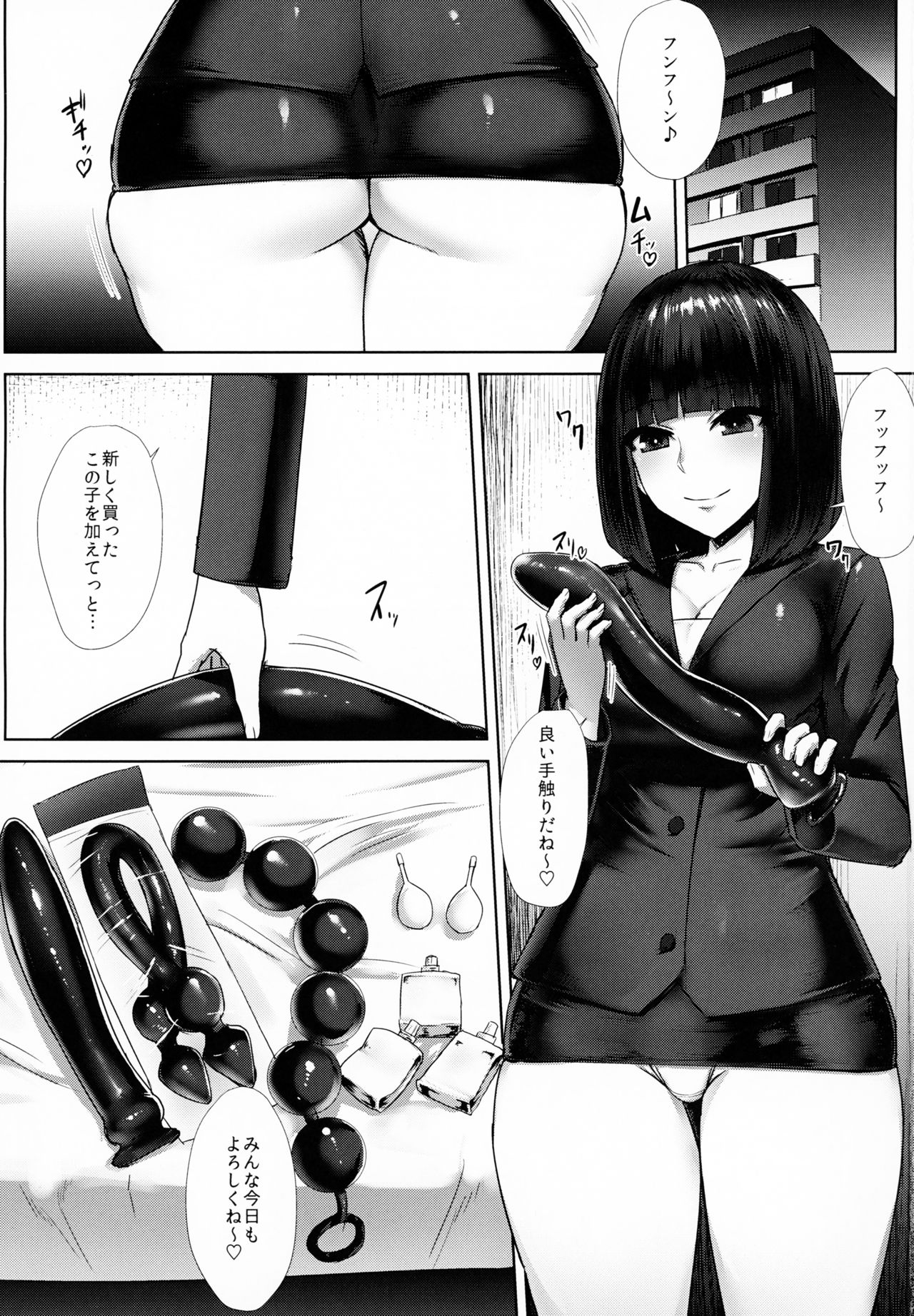 Oshiri-san no Shiriana Jii Kiroku page 2 full