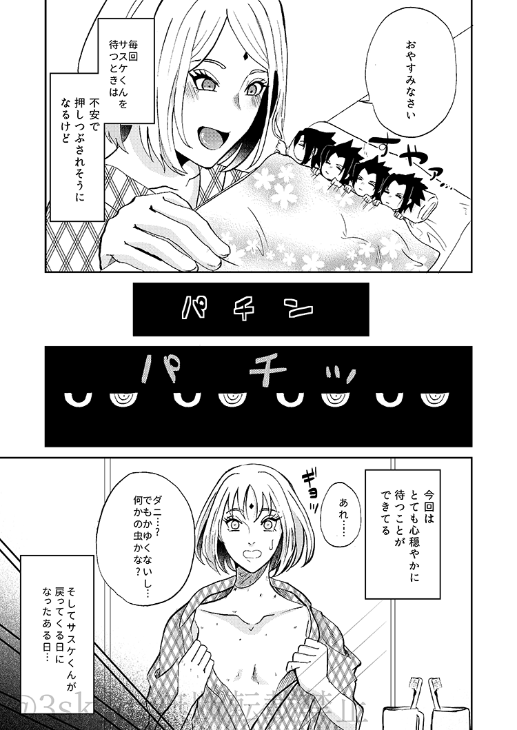 CHOO CHOO DRAIN! page 10 full