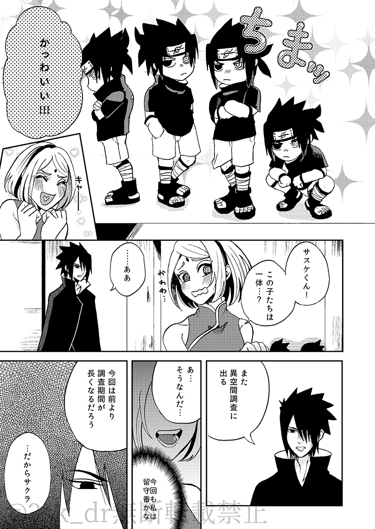 CHOO CHOO DRAIN! page 4 full