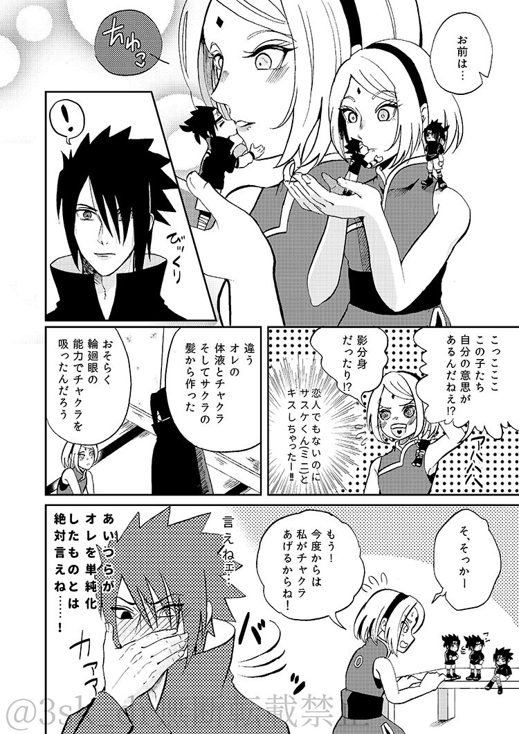 CHOO CHOO DRAIN! page 5 full