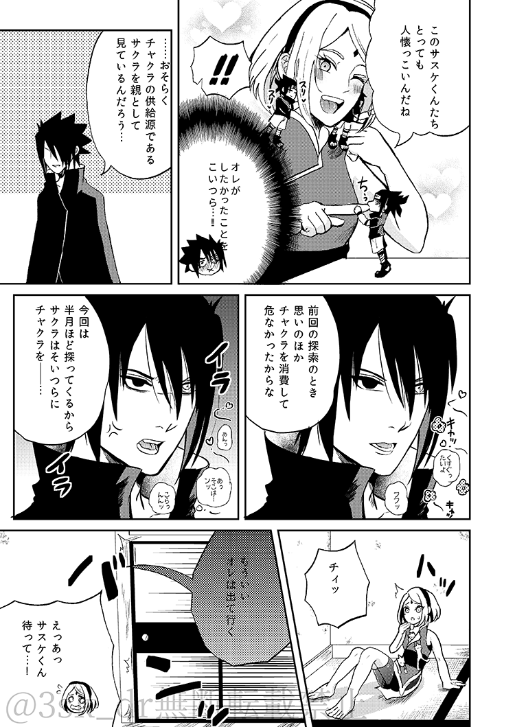 CHOO CHOO DRAIN! page 6 full