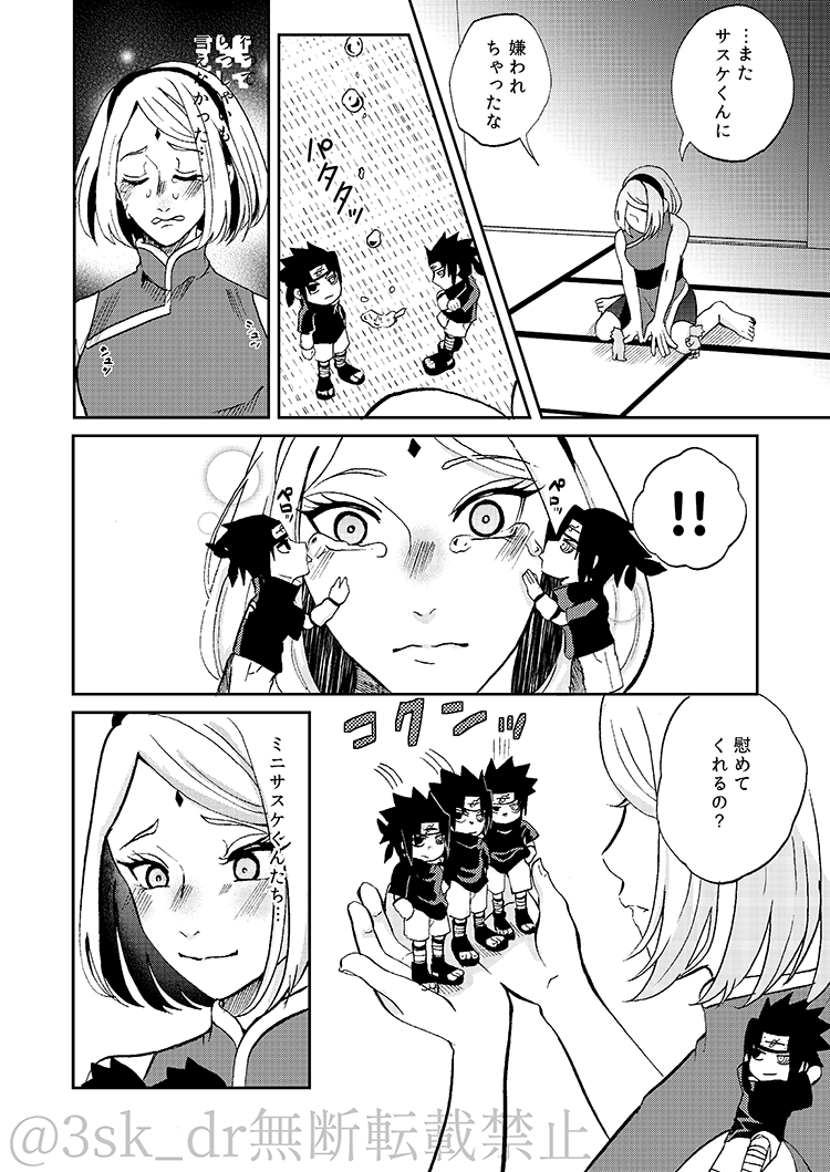 CHOO CHOO DRAIN! page 7 full