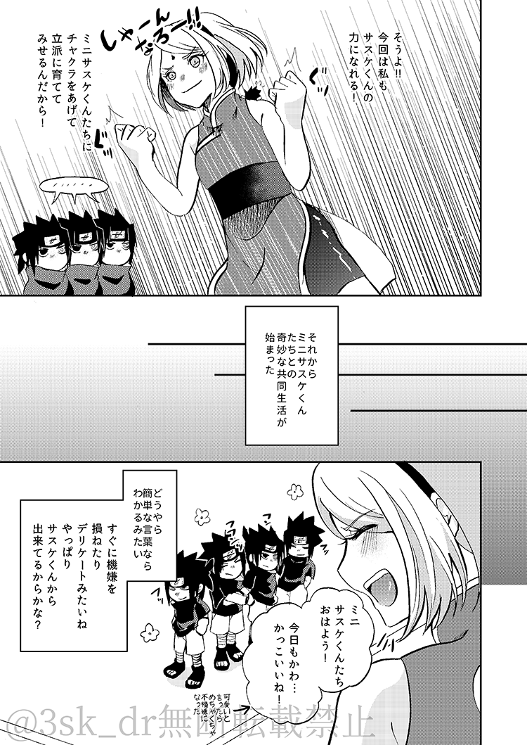 CHOO CHOO DRAIN! page 8 full