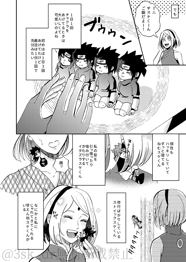 CHOO CHOO DRAIN! page 9 full