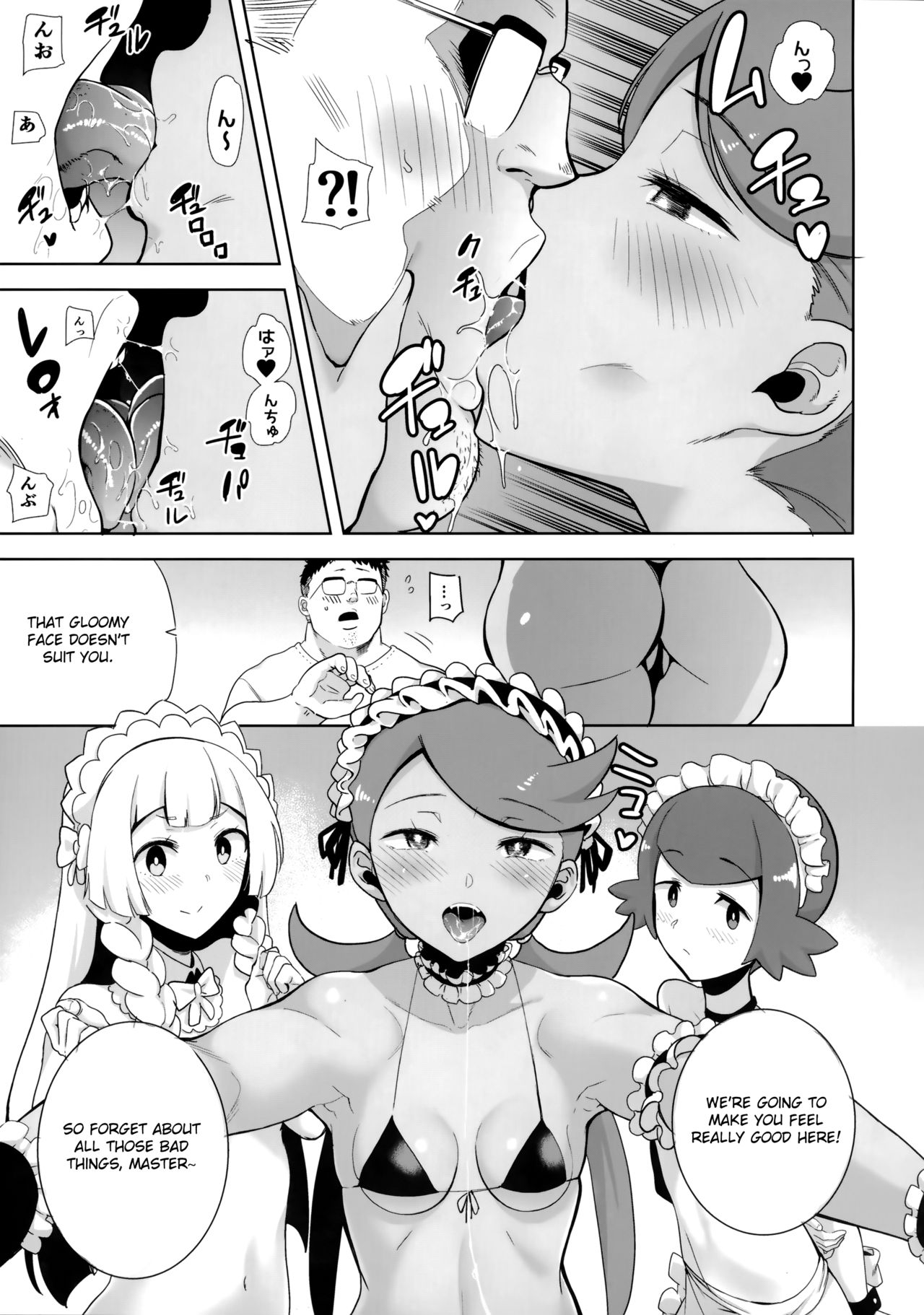 Alola no Yoru no Sugata 5 page 4 full
