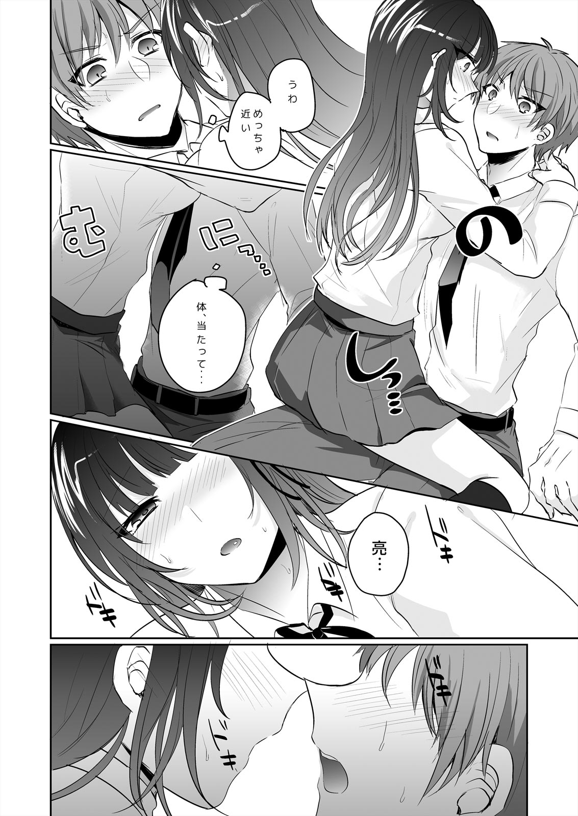 Saimin Kanojo to Asa made Zupposhi! ~Maji de Sokuhame OK desu ka?~ page 10 full