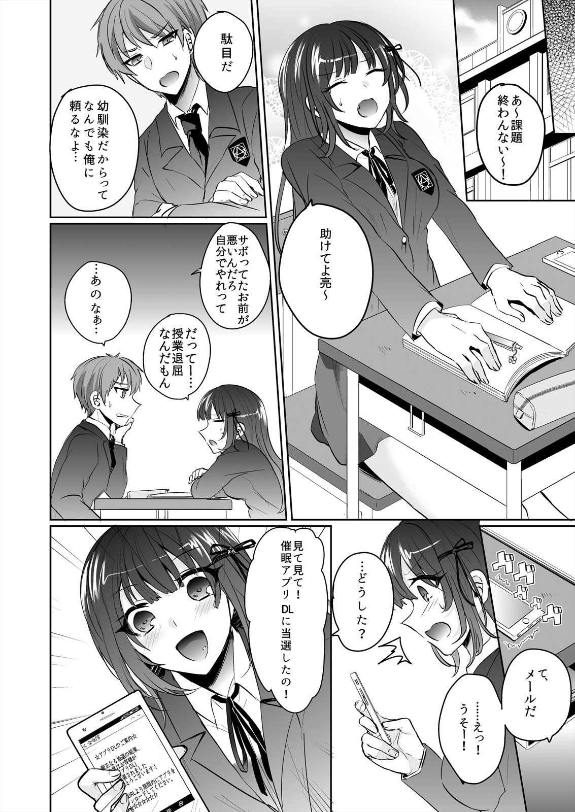Saimin Kanojo to Asa made Zupposhi! ~Maji de Sokuhame OK desu ka?~ page 4 full