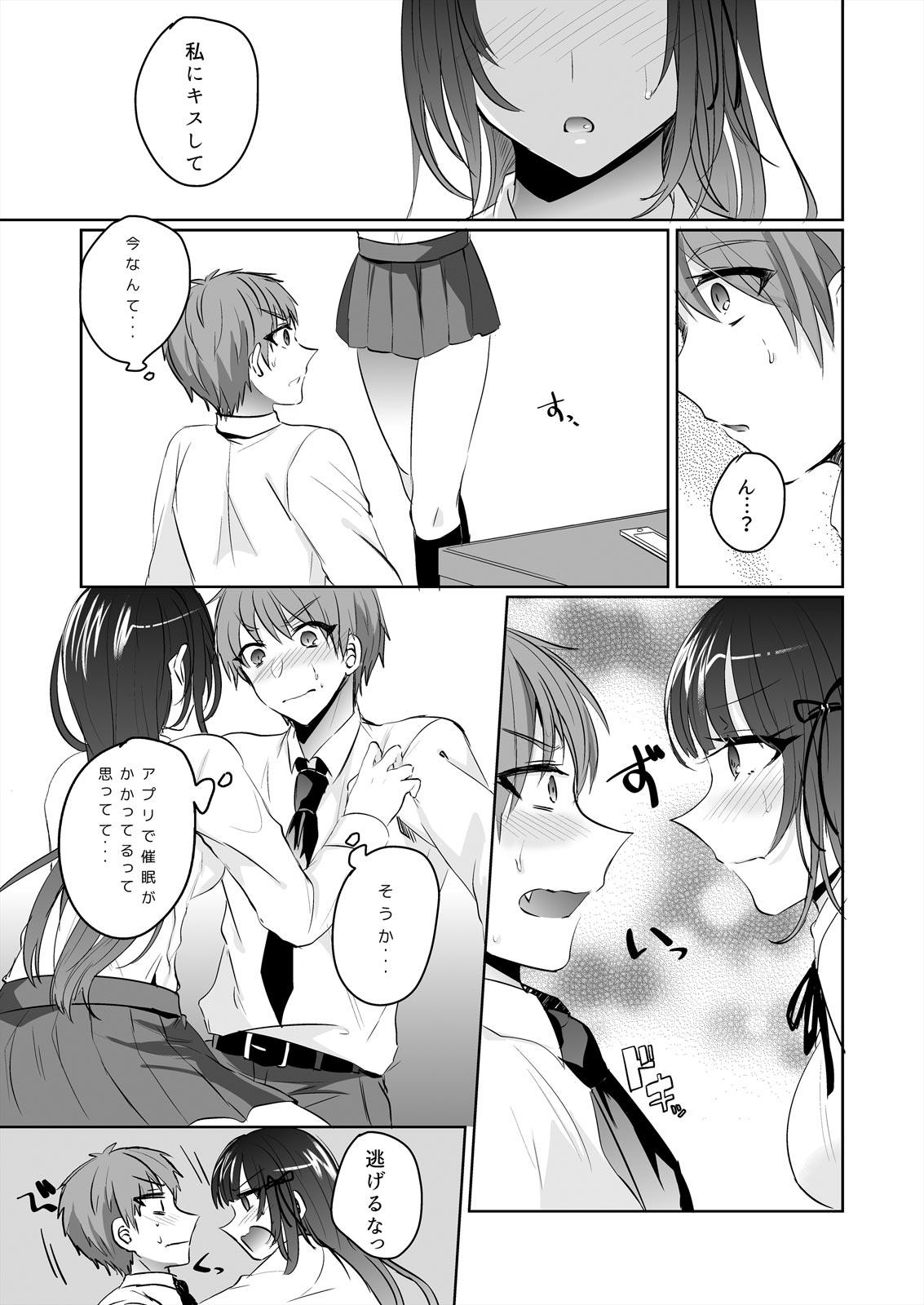 Saimin Kanojo to Asa made Zupposhi! ~Maji de Sokuhame OK desu ka?~ page 9 full