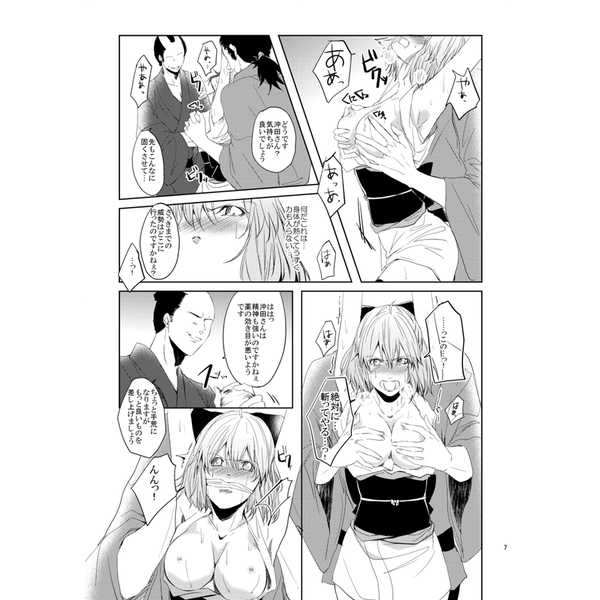 HijiOki R page 2 full