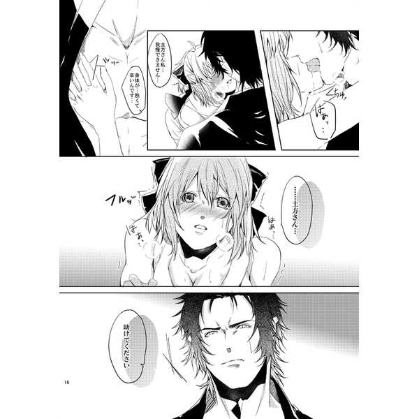 HijiOki R page 3 full