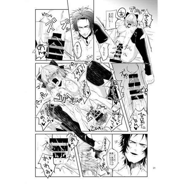 HijiOki R page 5 full