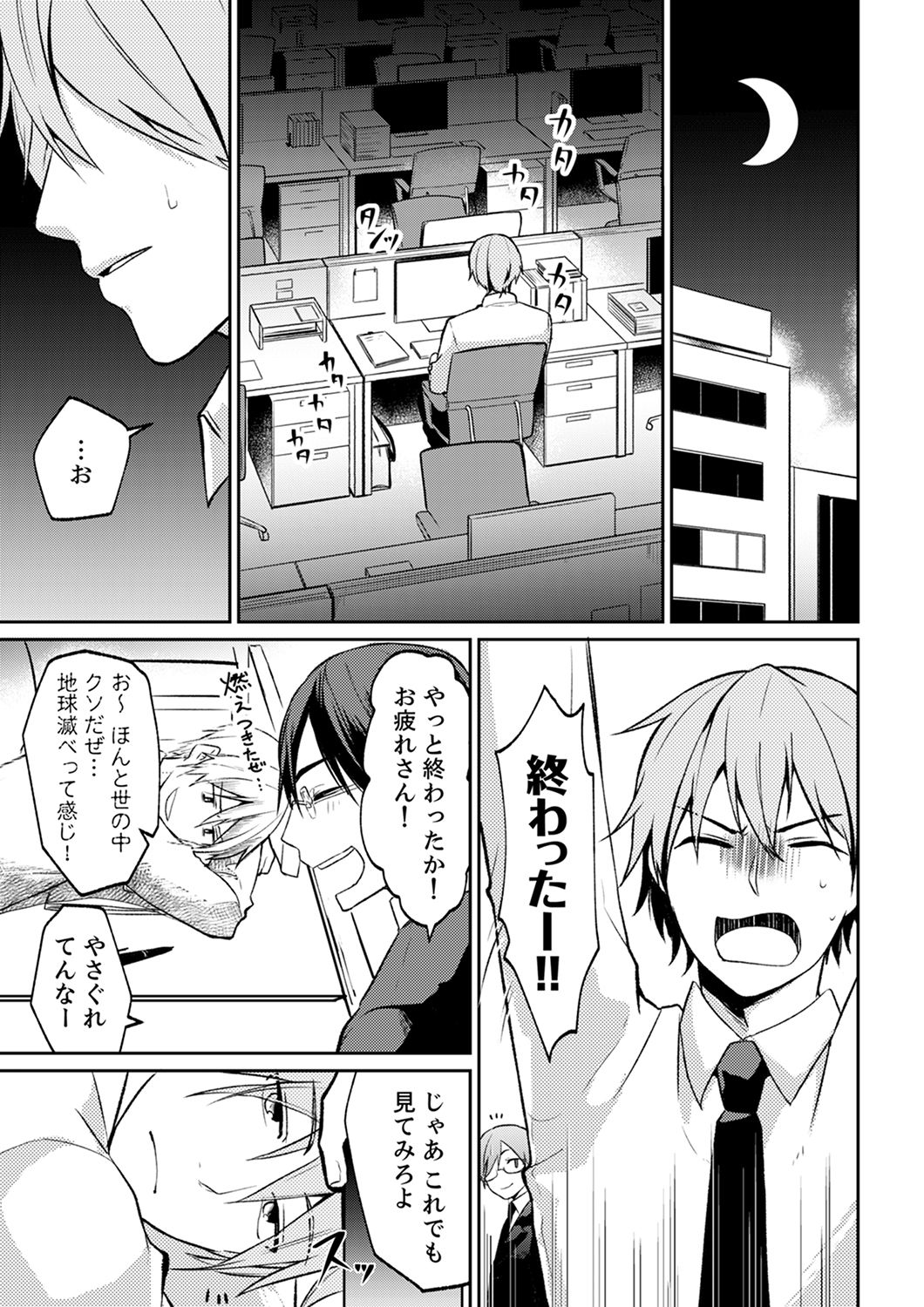 Tachippanashi no Sore... Irechau no? "Kamimachi" Shiteta Joshi o Omochikaeri Shite... page 3 full