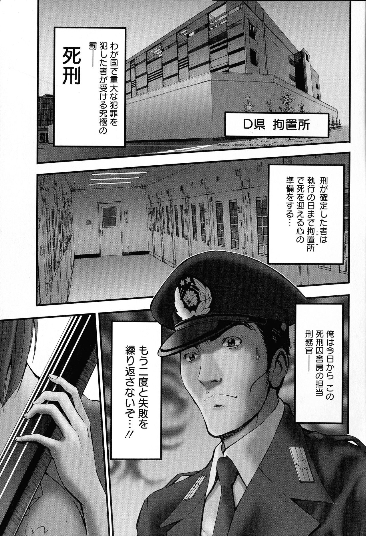 Girls Must Die! page 9 full