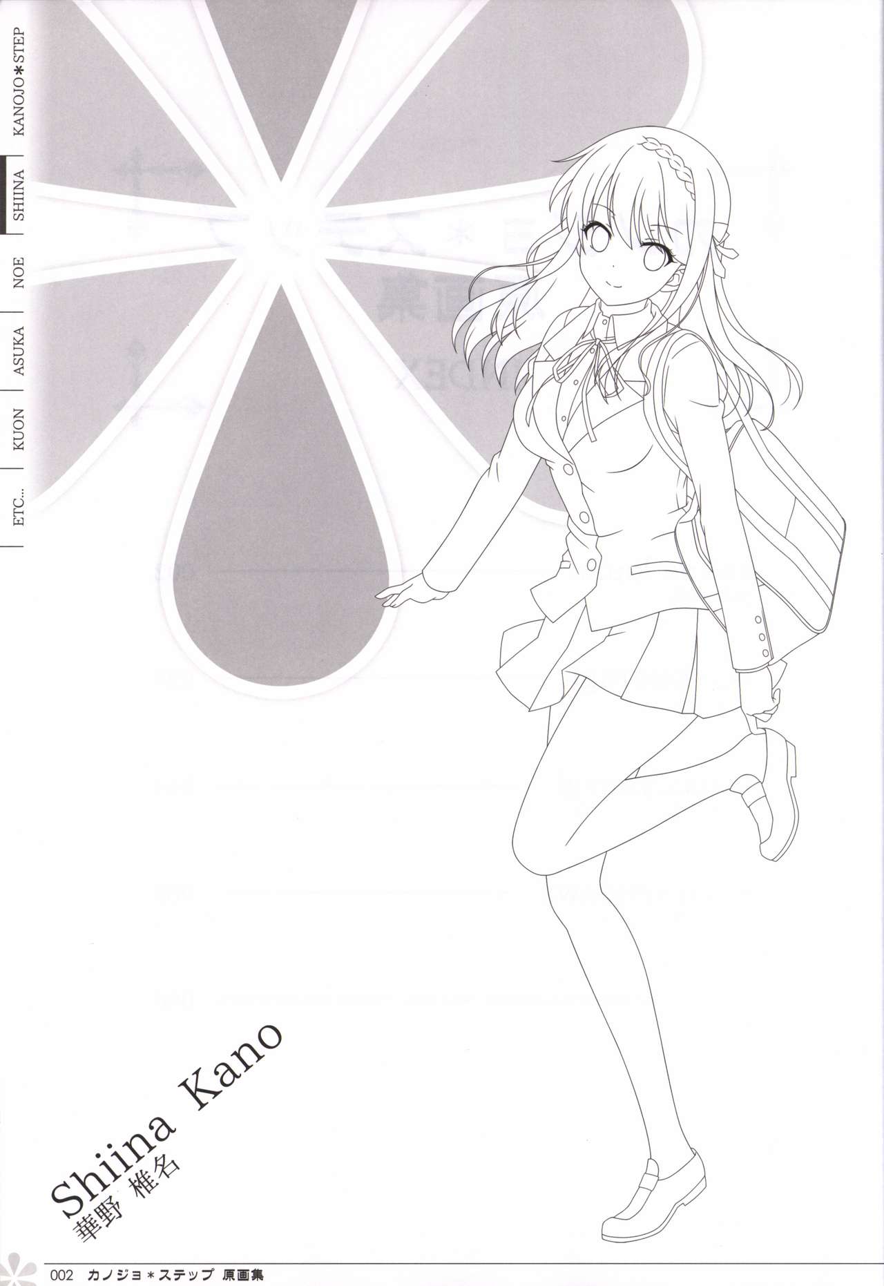 Kanojo * Step artbook page 3 full