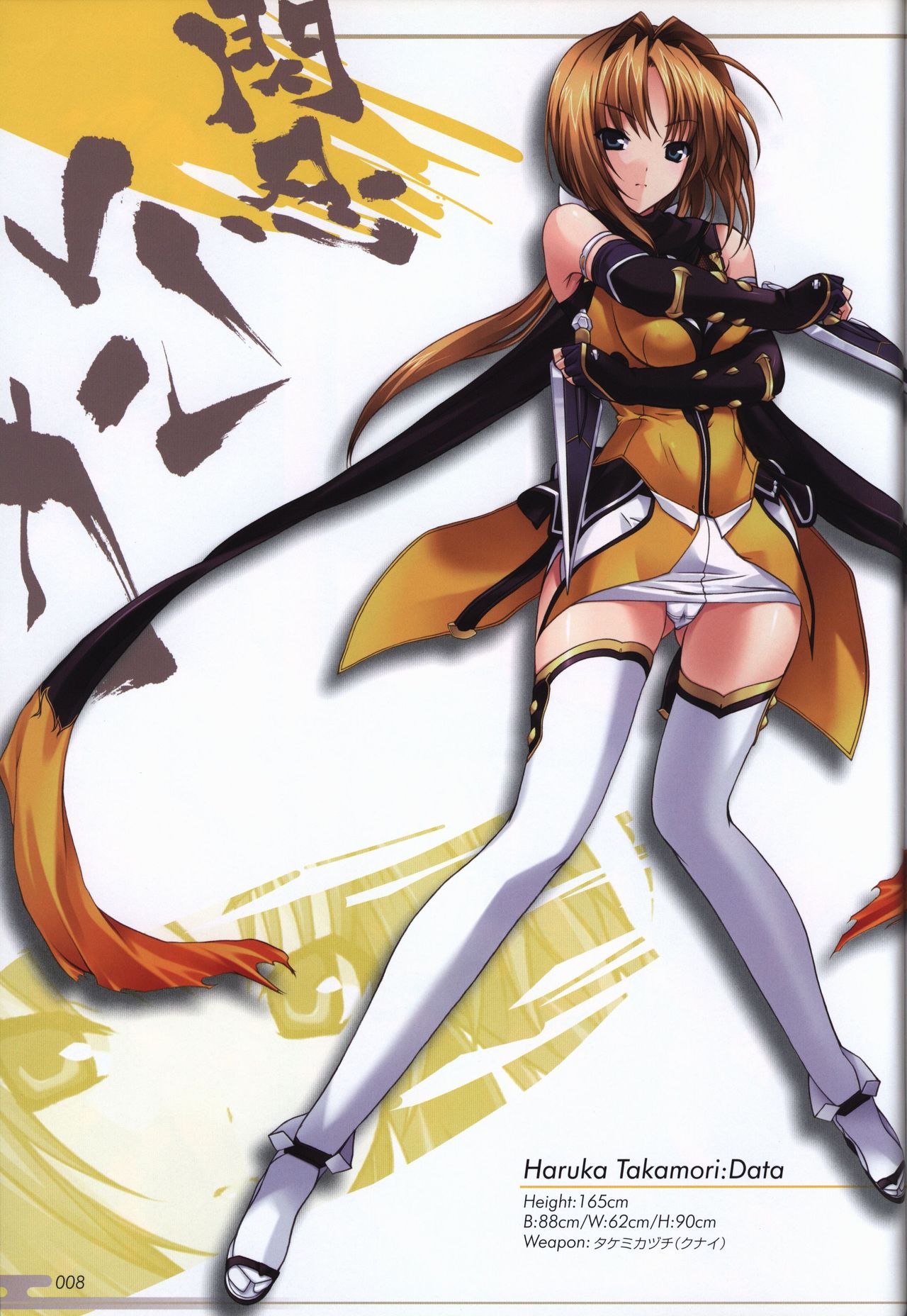 Choukou Sennin Haruka visual fanbook page 10 full