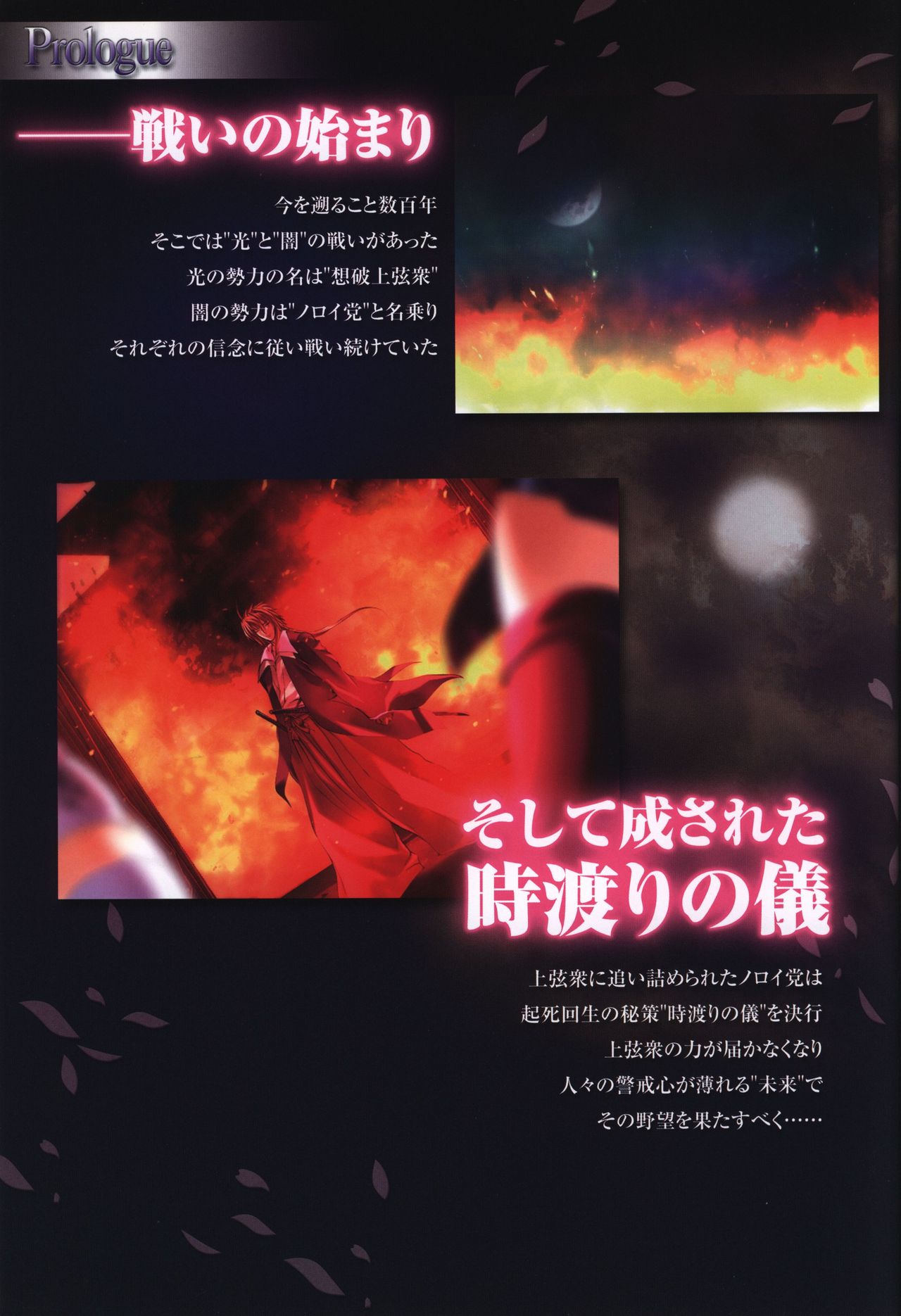 Choukou Sennin Haruka visual fanbook page 4 full
