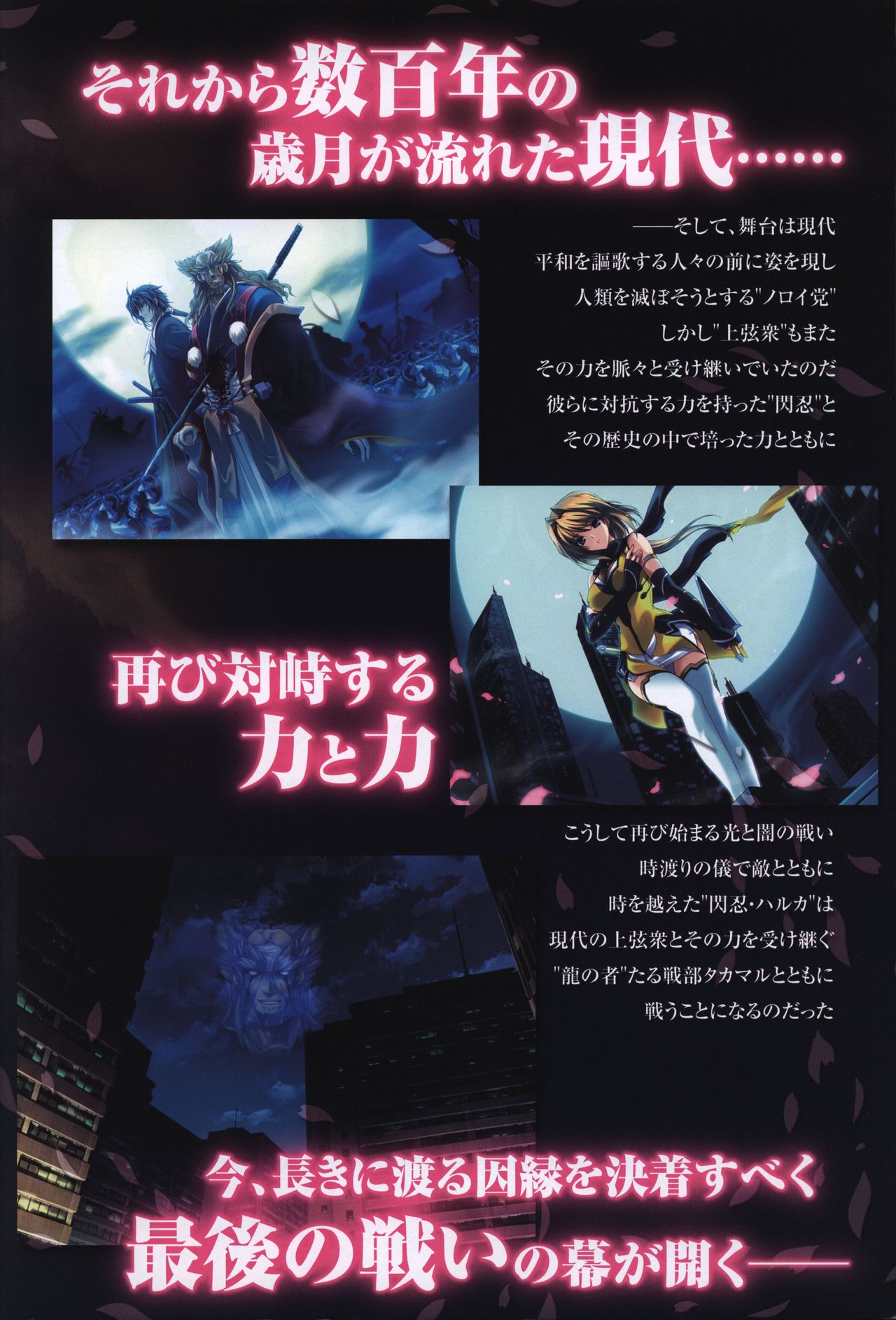 Choukou Sennin Haruka visual fanbook page 5 full