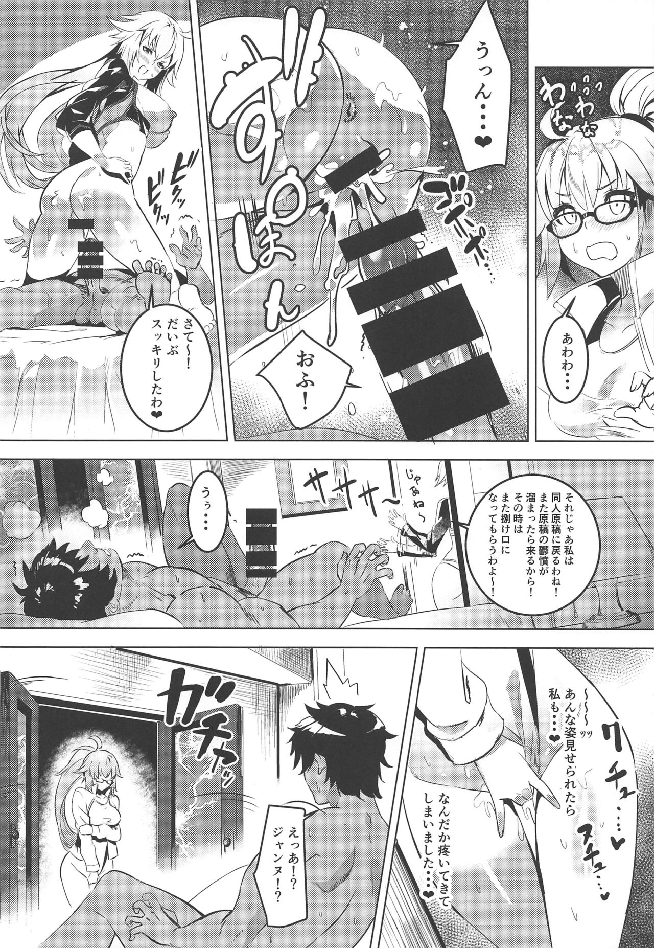BB-chan to Jeanne no Erohon page 3 full