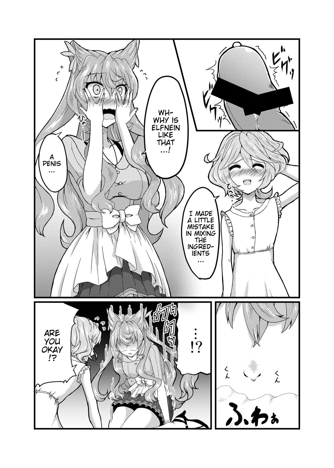 Kore koso ga Futanari Mokushiroku page 4 full