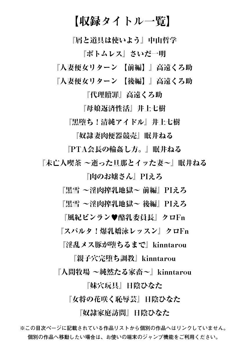 Angel Club MEGA Vol. 36 page 3 full