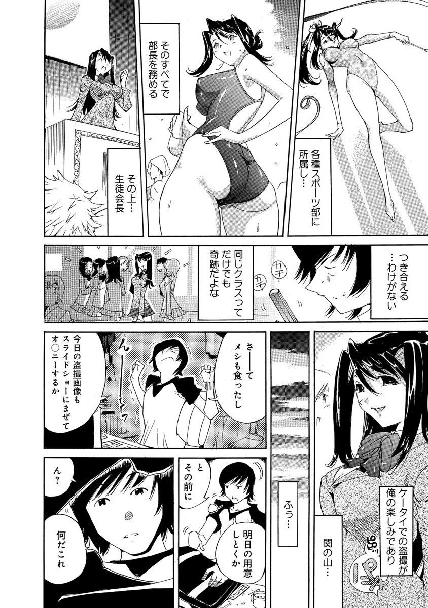 えろノート エッチな妄想、全部叶えます page 4 full