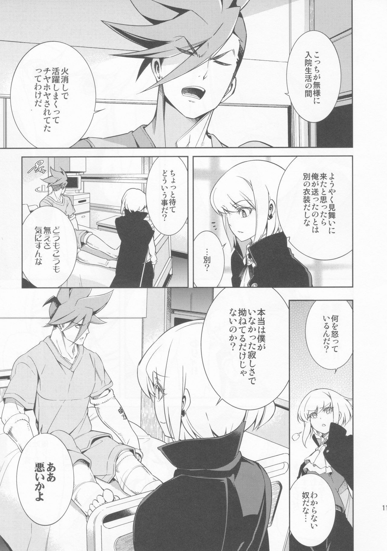 Re; trick or treat! page 10 full