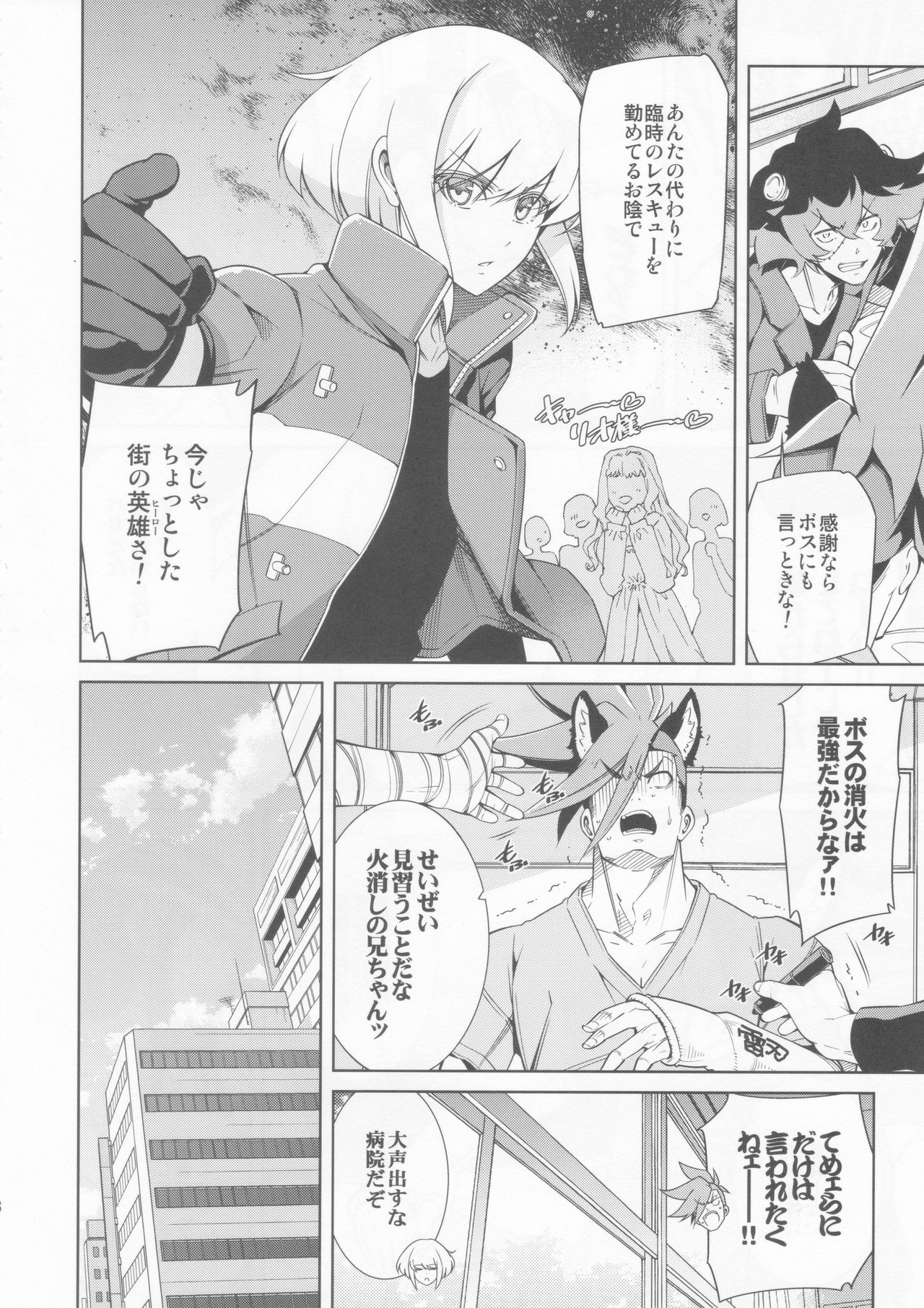 Re; trick or treat! page 7 full