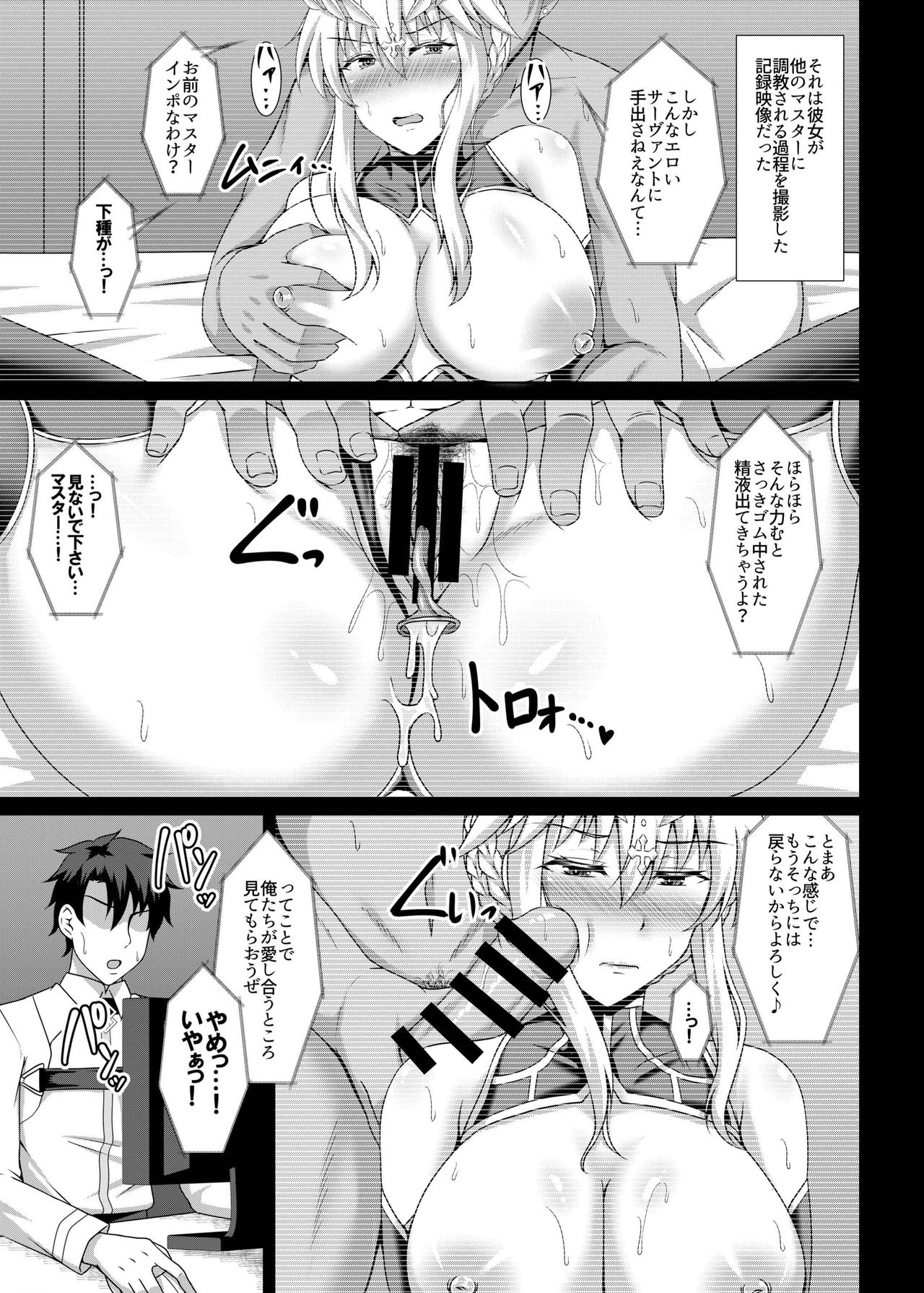 Kishiou Choukyou Satsuei Kiroku page 7 full