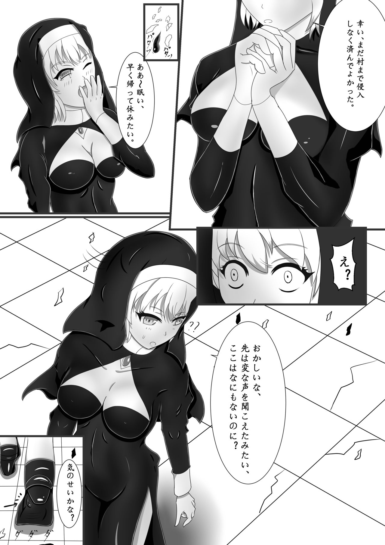 Chapel Of Succubus ~ Inma Tensei Seishokusha page 4 full