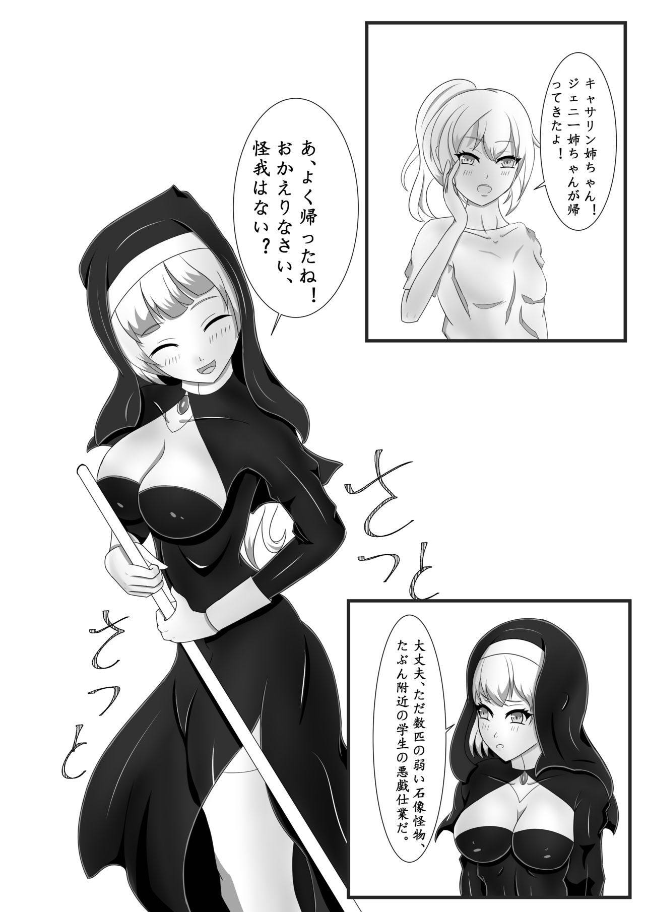 Chapel Of Succubus ~ Inma Tensei Seishokusha page 6 full