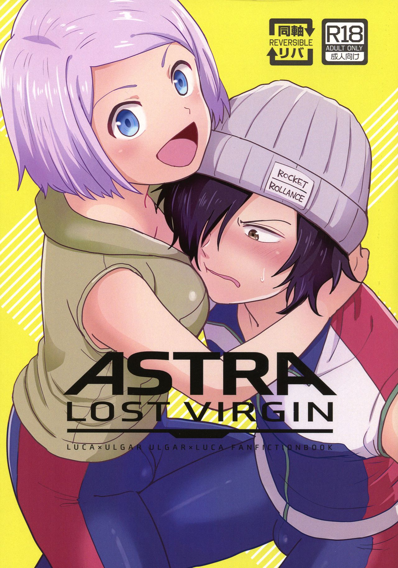 ASTRA LOST VIRGIN page 1 full