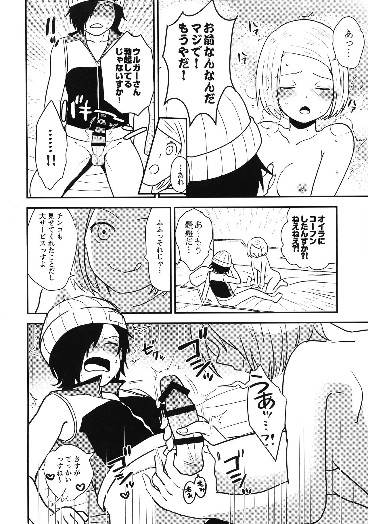 ASTRA LOST VIRGIN page 10 full