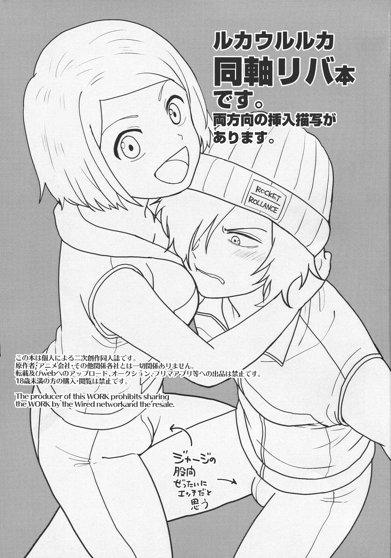 ASTRA LOST VIRGIN page 3 full