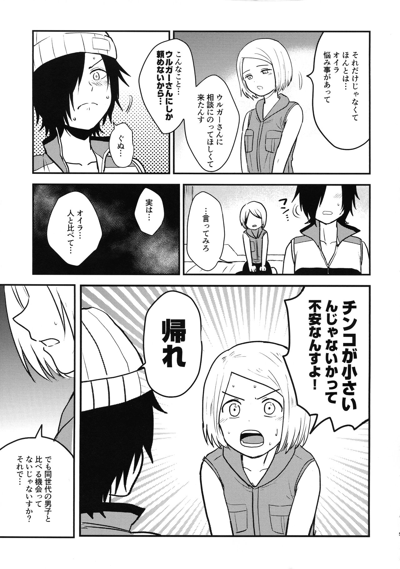 ASTRA LOST VIRGIN page 5 full