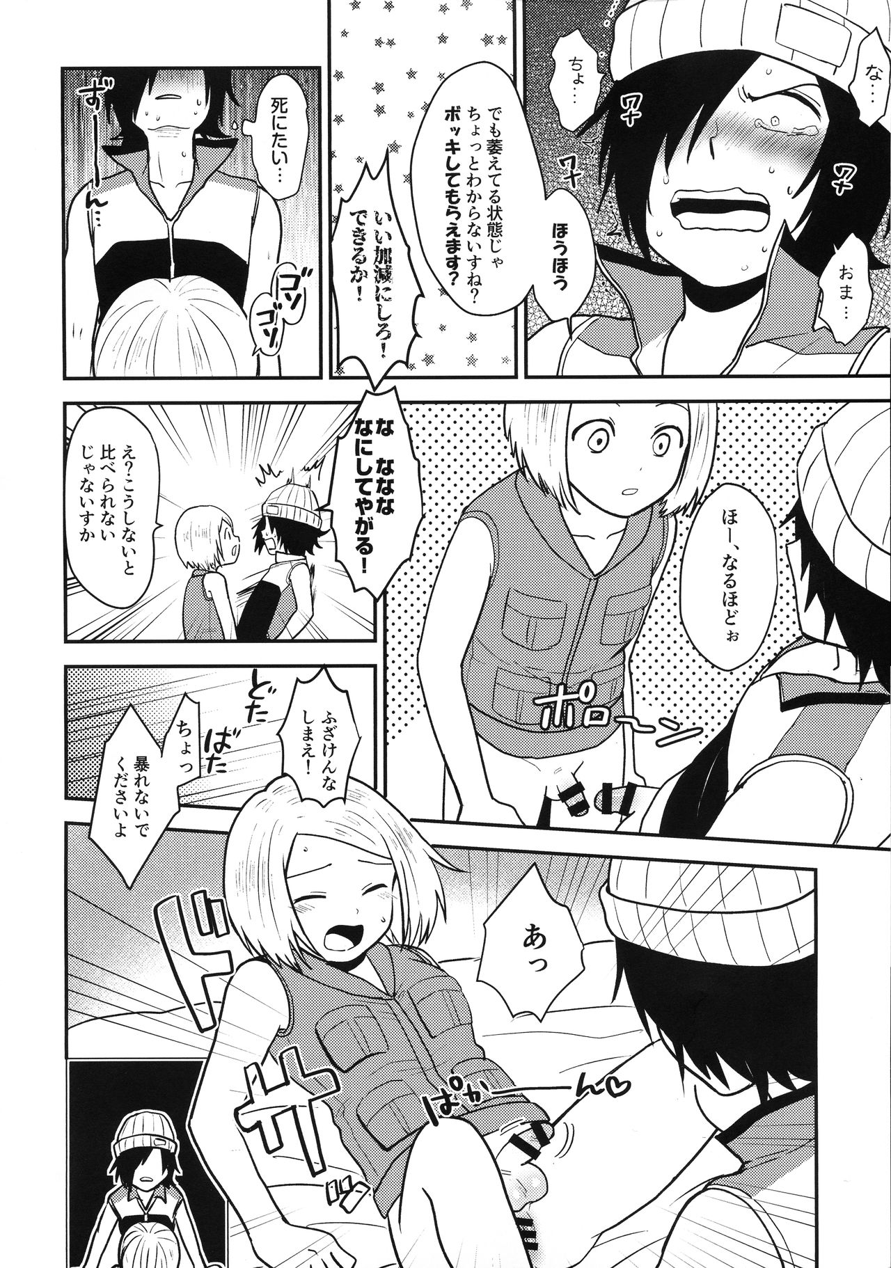 ASTRA LOST VIRGIN page 8 full