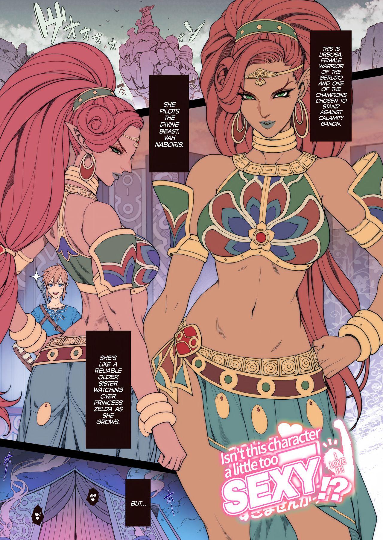 Rakugaki Ero Manga, Breath of the Wild no Urbosa-sama! | Random Porn Manga, Breath of the Wild's Urbosa!   =The Lost Light + mrwayne= page 1 full