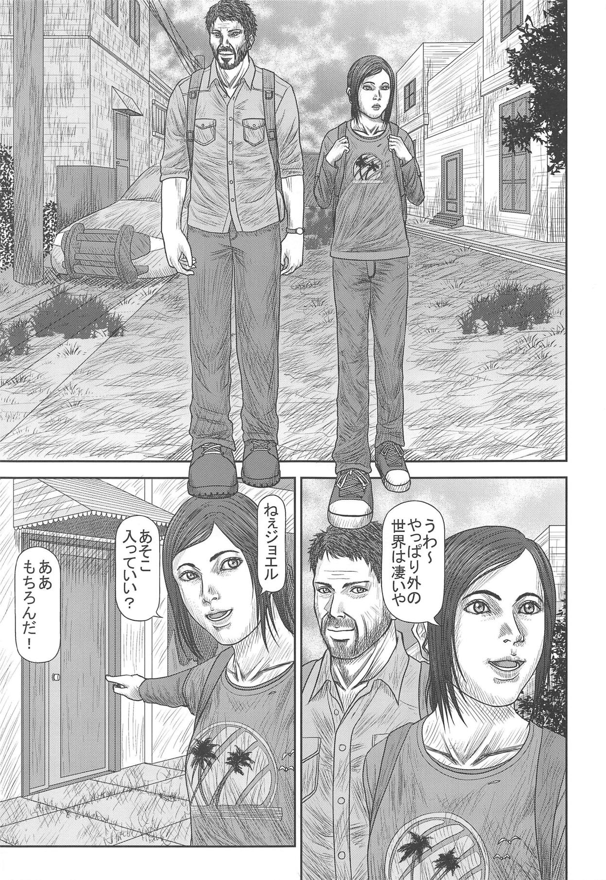 Ellie no Happening Nikki page 4 full