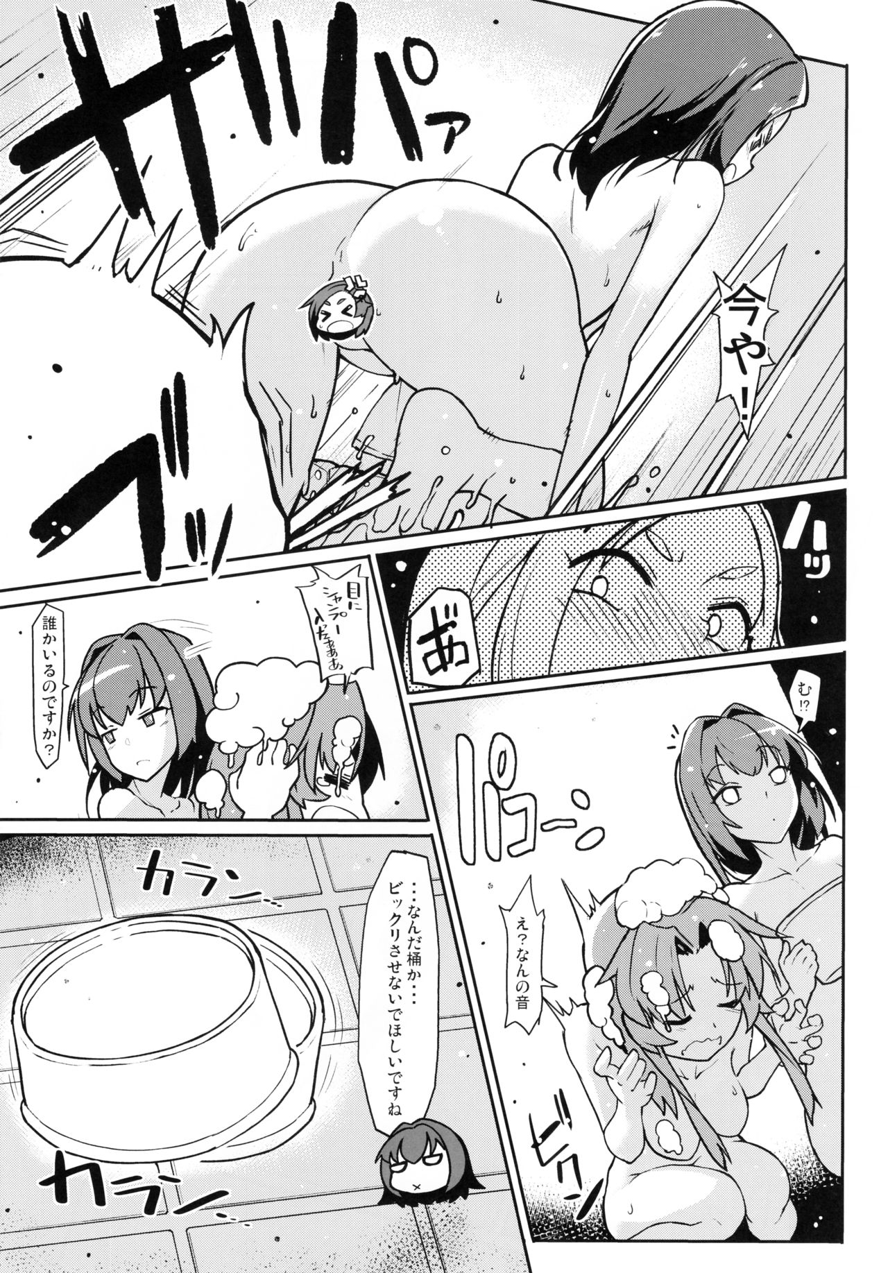 Kuroshio Onsen page 6 full