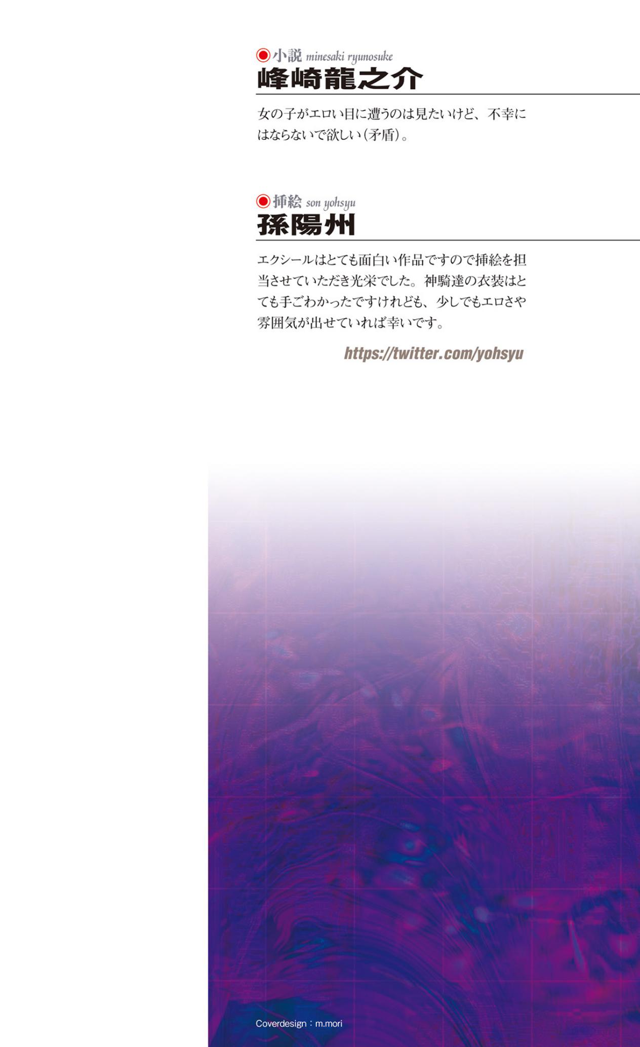 Choukou Shinki Ixseal ~Souyoku, Maetsu Choukyou~ page 2 full