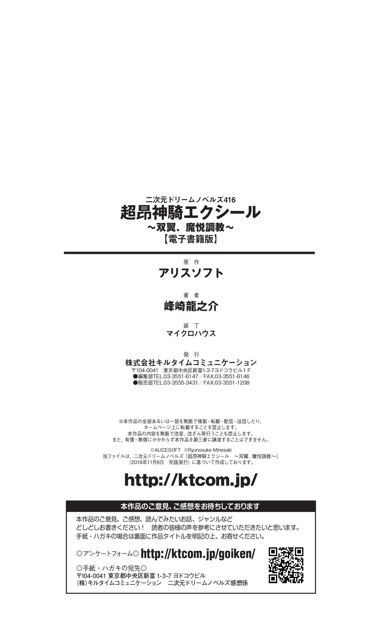 [峰崎龍之介、孫陽州]