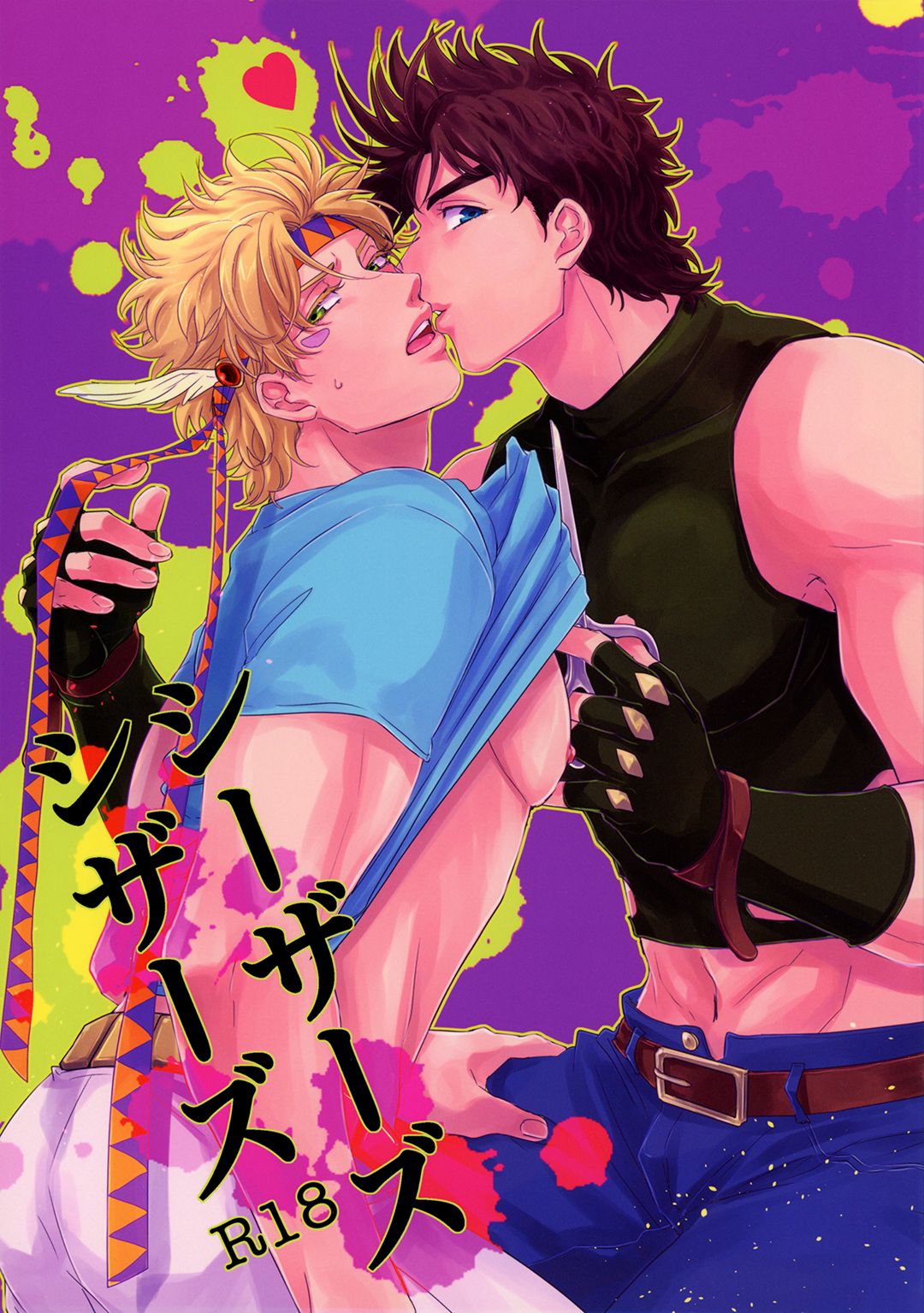 Caesar's Scissors page 1 full