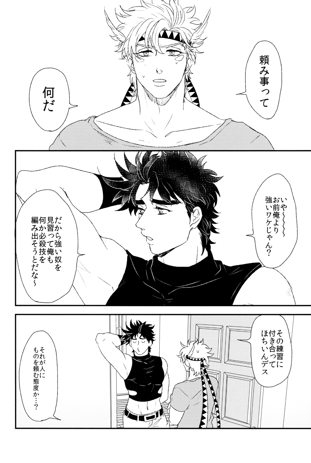 Caesar's Scissors page 10 full