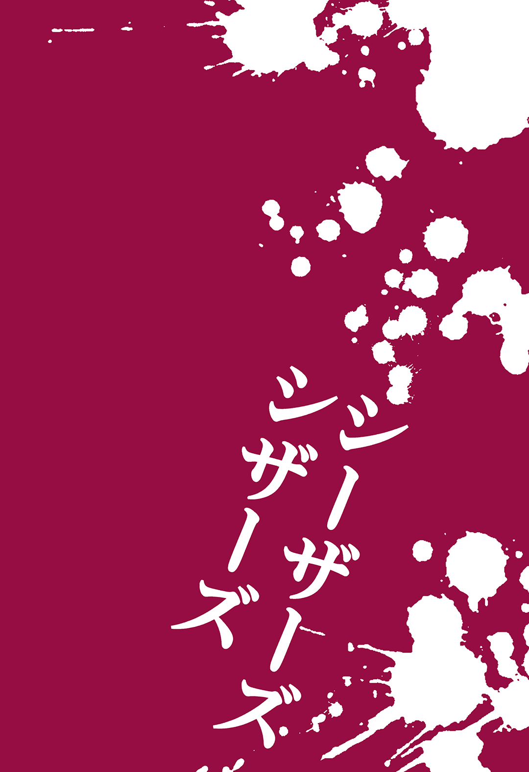 Caesar's Scissors page 2 full