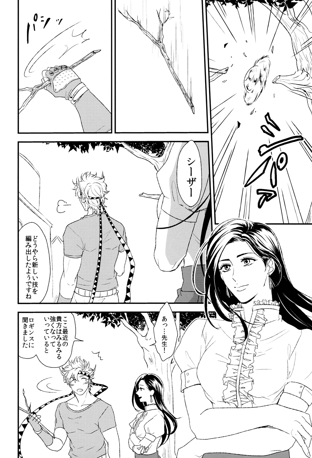 Caesar's Scissors page 4 full