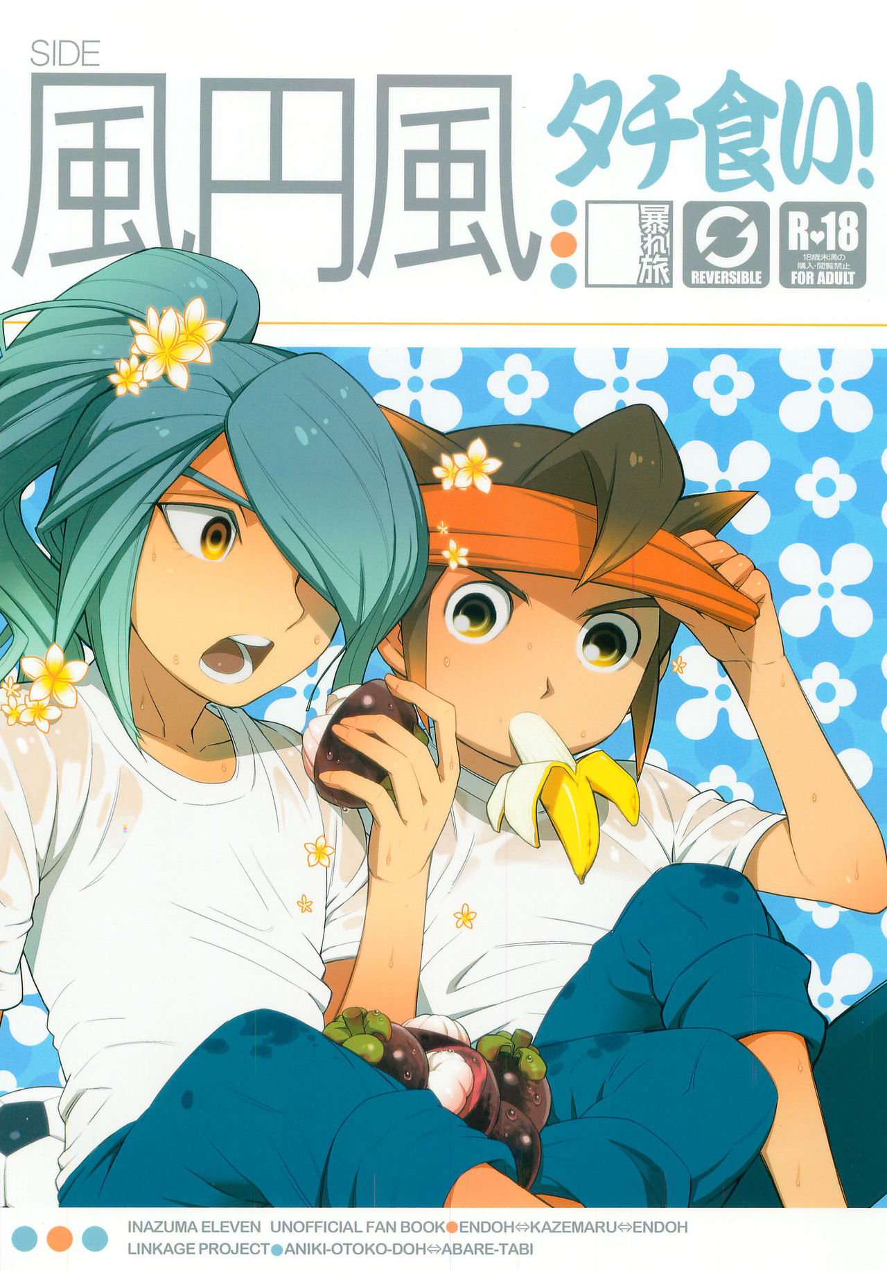 Tachigui! side KazeEnKaze page 1 full